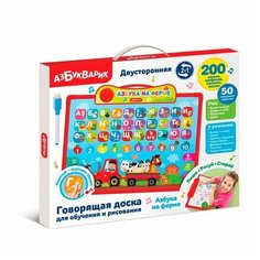 Азбукварик "Азбукварик" Говорящая доска для обучения и рисования "Азбука на ферме" 3023