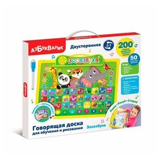 Азбукварик "Азбукварик" Говорящая доска для обучения и рисования "Зооазбука" 3024