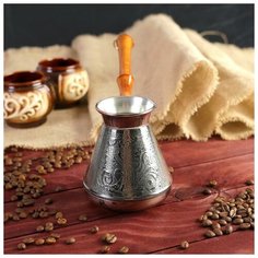 Турка для кофе медная "Орнамент", 0,5 л 1069154 Сима ленд