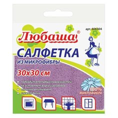 Салфетка универсальная, микрофибра, 30х30 см, фиолетовая, любаша "эконом", ПП упаковка, 606304