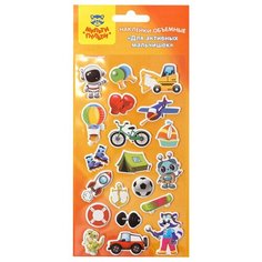 Наклейки объемные Мульти-Пульти "Для активных мальчишек"