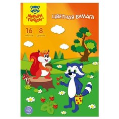 Цветная бумага Приключения Енота Мульти-Пульти, A4, 16 л., 8 цв.