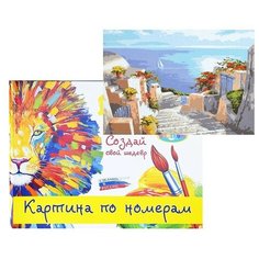 Картина по номерам "Санторини" 40х50 см, в наборе: натуральный холст на подрамнике, 18 баночек с акриловыми красками, кисть Centrum