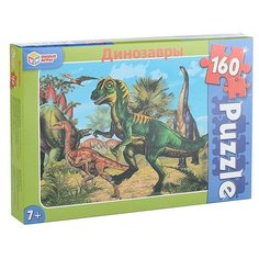 Пазлы 160 "Динозавры Умка
