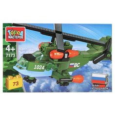 Конструктор ГОРОД МАСТЕРОВ Армия 7173 Военный вертолет