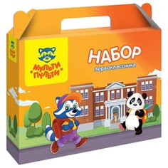 Короб "Набор первоклассника" Мульти-Пульти, без наполнения