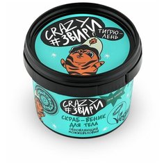 Natura Siberica Скраб-веник для тела Crazy #звири Тигрюлень Обновляющий можжевеловый, 100 мл