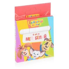 Мел белый "Барбоскины", 6 шт в упаковке с европодвесом Centrum