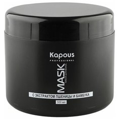Маска для волос Kapous Professional Mask with of Wheat and Bamboo Extract 750 мл