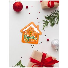 Магнит деревянный 70х70 мм Радости пряничный домик Orlando