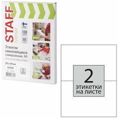 Этикетка самоклеящаяся 210×148 мм, 2 этикетки, 65 г/ м 2 , 100 л., STAFF «EVERYDAY» (сырье Финляндия), 111833