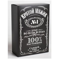 Складная коробка Крутой мужик - 16 х 23 см. Сима ленд