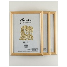 Рамка деревянная 15х21, 3шт Зебра, 1300 слоновая кость