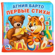 Игрушка для ванной Умка А. Барто Первые стихи