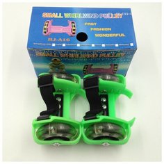 Детские накладные роликовые коньки на пятку/обувь Small whirlwind pulley с подсветкой колес, зеленые Baziator