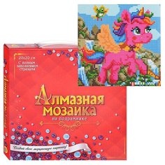 Алмазная мозаика 20х20 "Розовый парящий единорожек" с подрс полн. заполн20 цв (класс Рыжий кот
