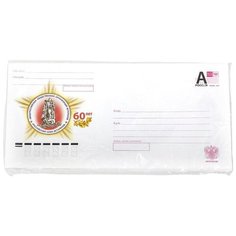 Конверт Почта России литера A, с внутренней запечаткой 50 шт. DL/E65 (110 х 220 мм), 1 шт.