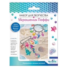 Набор для создания украшений Origami "Украшение из Паффи стикеров. Голубая лагуна", ассорти