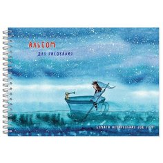 Альбом для акварели Полином Звездная река 29.7 х 21 см (A4), 200 г/м², 20 л.