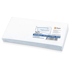 Конверт Курт Е65.10.25 DL/E65 (110 х 220 мм), 50 шт.