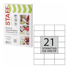 Этикетки самоклеящиеся Staff Everyday (70х42,3мм, 21шт. на листе А4, 65 г/м2, 100 листов) (111842)