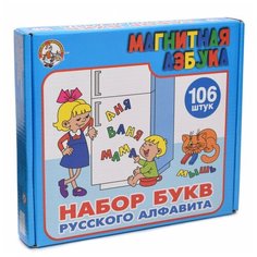 Набор букв русского алфавита Десятое королевство на магнитах 106 шт.