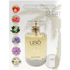 Женский номерной парфюм USO W23, 100 мл. / Номерная парфюмерия / Духи женские / Туалетная вода / Женский аромат / Номерные духи