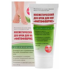 ДЕО крем для ног Фитофлорис от пота Алфит Плюс 50 гр/Смягчение кожи ног/От трещин на пятках/От натоптышей на ногах/Восстанавливающий крем/Крем с маслом и мочевина/Лечебный крем для ступней от пота/Алтайское здоровье
