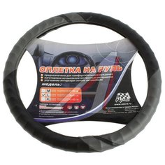 Оплетка руля L Azard винил черная, 39-40 см, ОПЛ00020