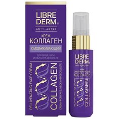 Крем Librederm Коллаген омолаживающий для лица, шеи и области декольте, 50 мл