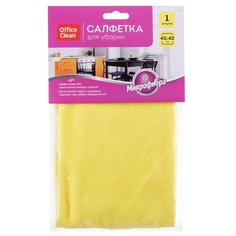 Салфетка для уборки OfficeClean "Универсальная", микрофибра, 40*40см, европодвес, цена за штуку, 304816