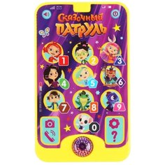 Развивающая игрушка Умка Телефон Сказочный патруль, фиолетовый/розовый