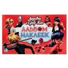 Альбом наклеек «Леди Баг и Супер-Кот Умка