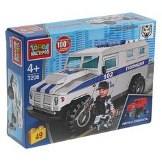 Конструктор ГОРОД МАСТЕРОВ Полиция 3206 Бронемашина "Тигр" полиция