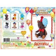 Кукла Перловка Набор для создания игрушки из фетра Happy Мишка (ПФД-1051)