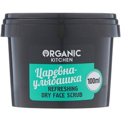 Organic Kitchen скраб для лица Organic Kitchen Царевна-улыбашка 100 мл