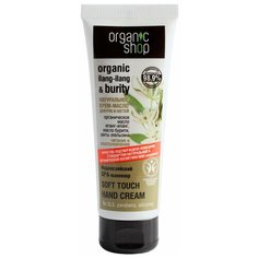 Крем-масло для рук и ногтей Organic Shop Индонезийский SPA-маникюр 75 мл