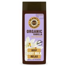 Молочко для тела Planeta Organica ECO Organic Vanilla, 340 мл