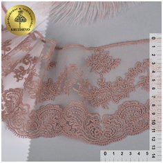 Кружево на жесткой сетке матовая нить TBY. BL.40466 шир.130мм цв.6615 розовая пудра уп.13,71м Kruzhevo
