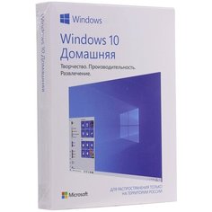 Microsoft Windows 10 Home BOX (Коробочная версия)