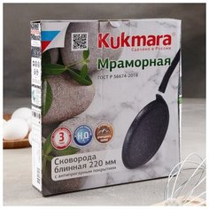 Сковорода блинная 22 см кофейный мрамор 4942173 Kukmara