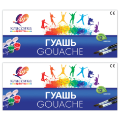 Гуашь ЛУЧ "Классика", 12 цветов по 20 мл, блок-тара, без кисти, картонная упаковка, 21С 1376-08 (2 штуки) 190906-2