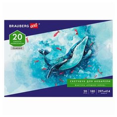 BRAUBERG Альбом для акварели, бумага 180г/м, 297х414мм, 20л, склейка, Brauberg Art Classic, 105930