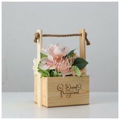 Кашпо деревянное, 15*12*9,5(25) см "С Днём Рождения", ручка верёвка, гравировка Сима ленд