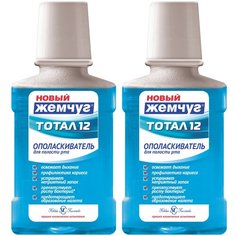 НК Жемчуг Новый ополаскиватель д/п. рта Тотал 12 250мл (набор из 2х шт) Невская косметика