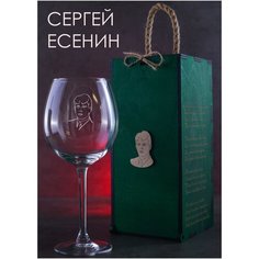 Бокал "Поэты" в коробе с брошью и гравировкой стихов Есенин. Groza