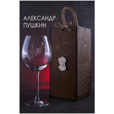 Бокал "Поэты" в коробе с брошью и гравировкой стихов Пушкин. Groza