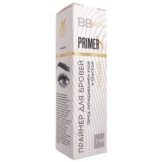 Rio Profi Праймер для бровей BB BROW