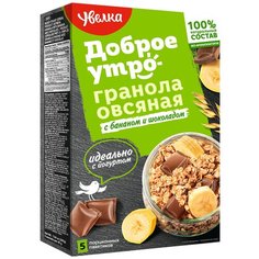 Гранола Увелка овсяная с бананом и шоколадом, коробка, 200 г