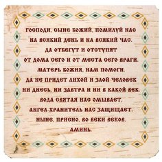 Амулет. Магнит "Хранитель дома" Рипол Классик
